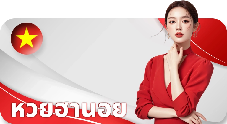 4_หวยฮานอย.